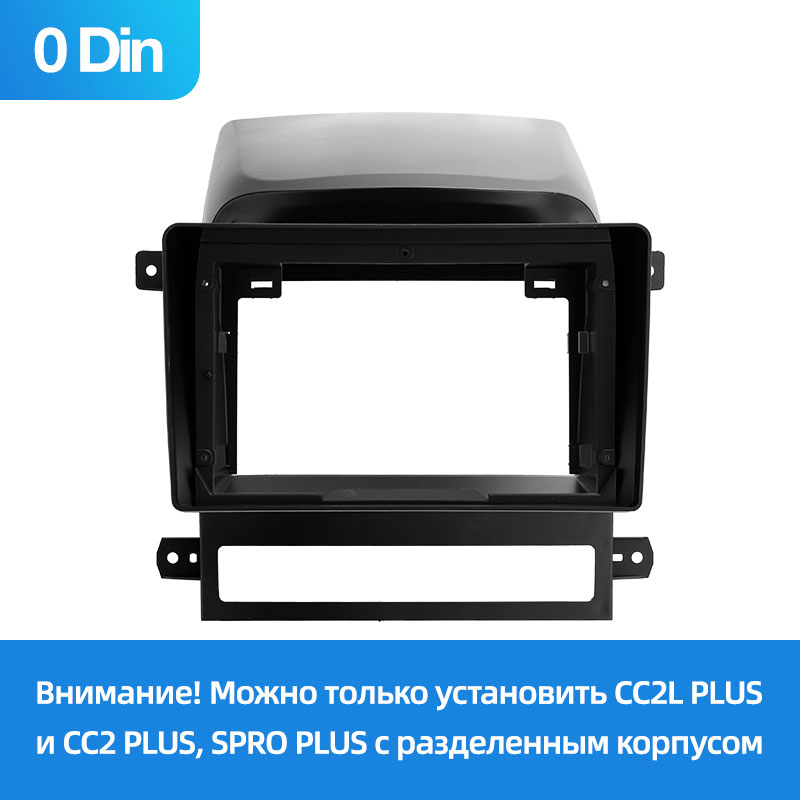 Chevrolet Captiva I 1【F1】【0Din】2006-2011 (9 дюймов)